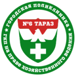 Логотип: №6 қалалық емхана